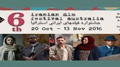 جشنواره فیلم های ایرانی در استرالیا